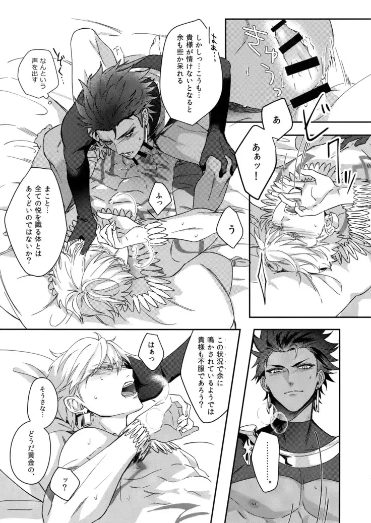 Re tkciao Tenchi Kogareru kin no Mutsugoto