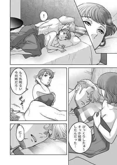 Inkya Omega no Watashi ga Yankii Alpha no Kare to Tsugai ni Narimashita