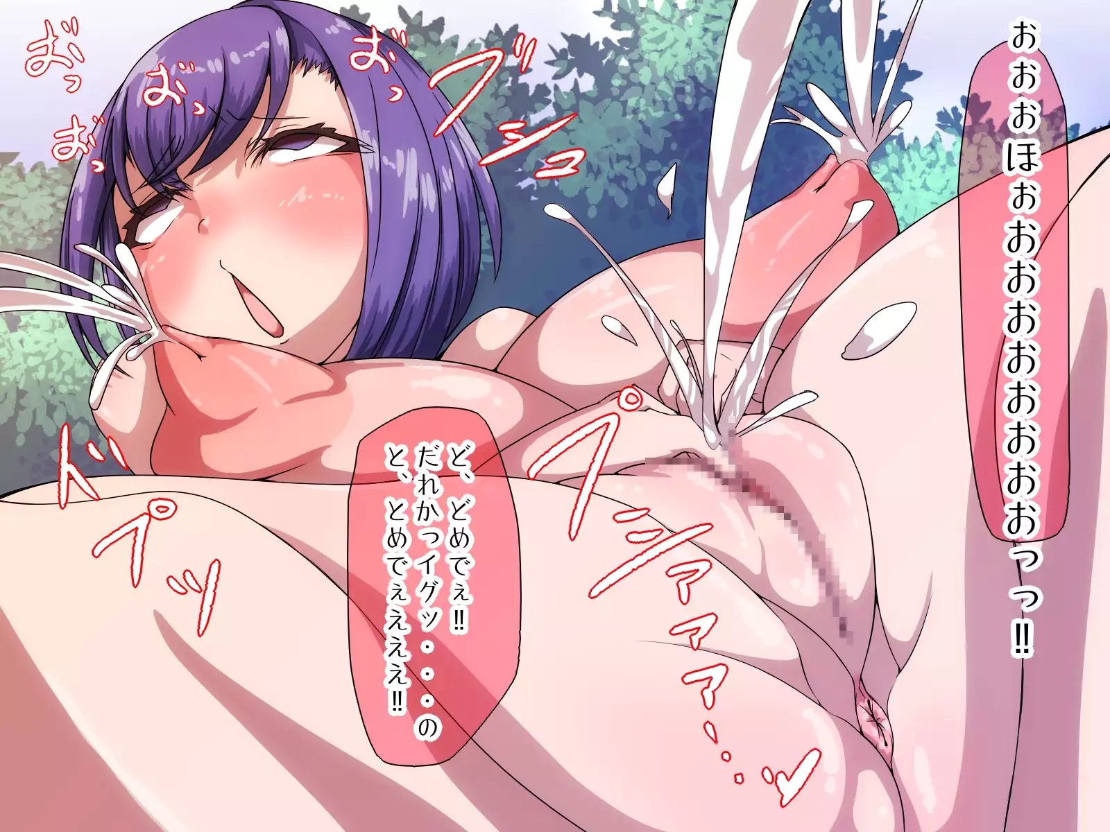 Shinryaku da zo Uchuujin