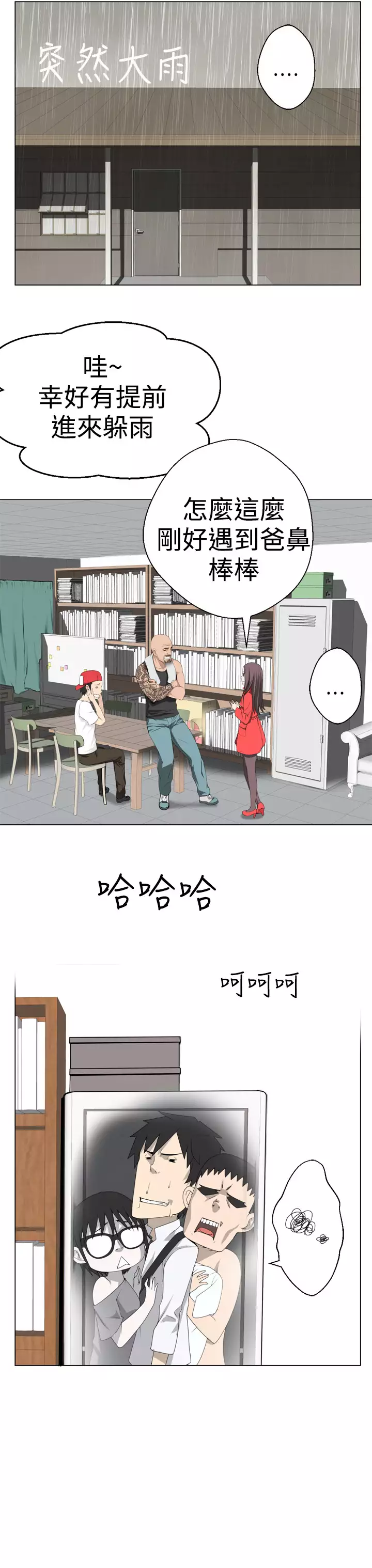 Franken Jo 为爱而生 法兰克赵 Ch.1~19 中文