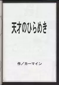 [Crimson (Carmine)] Madou Soushuuhen (Groove Adventure Rave)