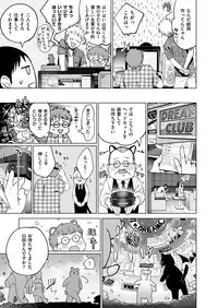 COMIC Kairakuten 2018-11 [Digital]