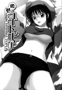 [Satou Chagashi] Binetsu Utopia