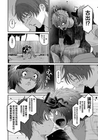 [Ryoh-zoh] Rarefure Ch. 1-17 [Chinese] [粵語]