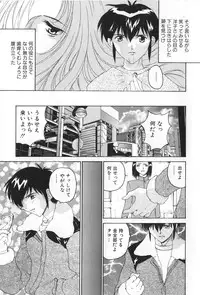 [Yoshida Kei] Inen no Meikyuu