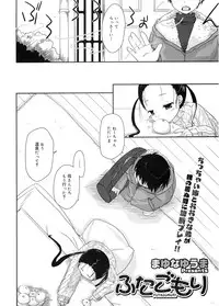 [Anthology] LQ -Little Queen- Vol. 5 [Digital]