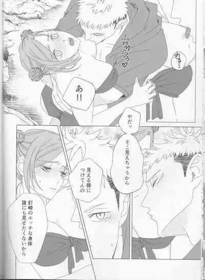 Zenbu Natsu no Sei‼ ︎