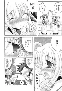 [Anthology] Inran Shoujo LyriNana no Himitsu (Mahou Shoujo Lyrical Nanoha)