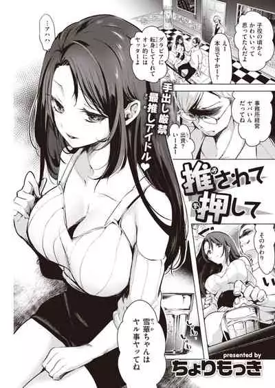 COMIC Kairakuten 2022-01