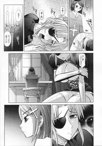 [Takaoka Motofumi] RAPIERE