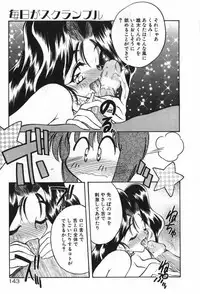 [Aura Seiji] Mayoeru Kohitsuji