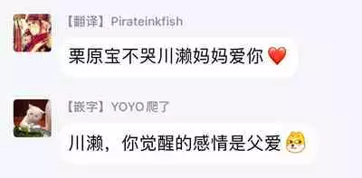 Mihanada Pectolite | 水色海纹石 Ch. 1-4