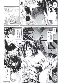 (COMIC1☆9) [Shigure Ebi (Various)] Elin-chan to... (TERA The Exiled Realm of Arborea)