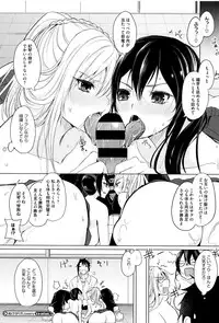 [Kurokawa Otogi] Fumajimeni Uraraka -Insincere Serenity-