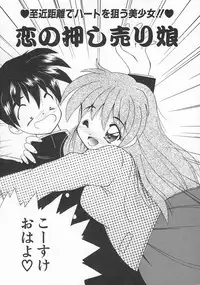 [Nanami Shizuka] Momoiro Koneko