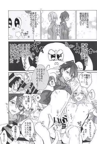 Reieirei ni Hasamaritai Mob ga Shokushu ni Tensei Shite Futari ni "Wakaraseru" Hanashi