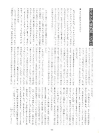 (C46) [Youmu Shippitsusha Tou (Ohsima Kouichi, Akusyu 0.5 Second, Marun Berei)] Gelbe Sónne 8 (よろず)