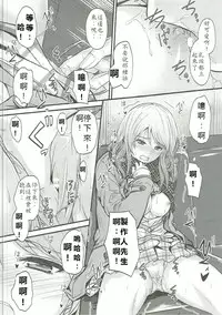 (C91) [Junk Box (Mutsuki)] Koiiro Karen 2 (THE IDOLM@STER CINDERELLA GIRLS) [Chinese] [最愛加蓮漢化組]