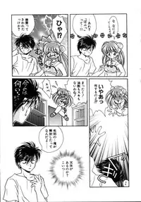 [Kurokawa Mio] Futago Shimai Shiiku