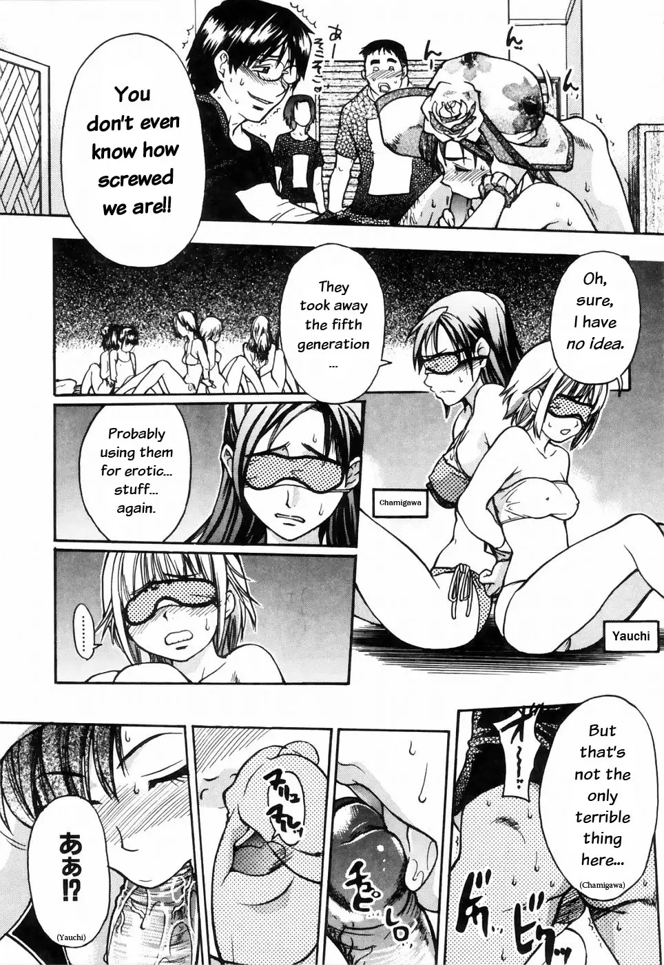 Shining Musume 4. Number Four