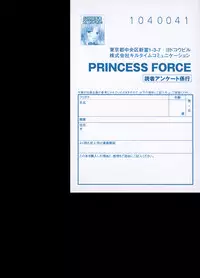 [Nanase Mizuho] PRINCESS FORCE