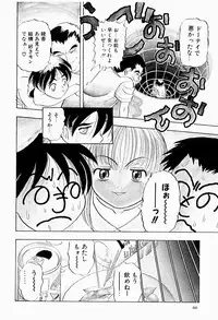 [Niiruma Kenji] Natsumi ga Iku