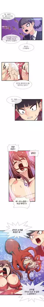 Your first time having sex could make you die Ch.0-4