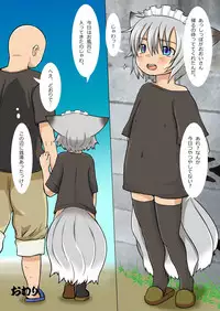 [Aizawa Shin] Shippo ga Ooi-san no Hon 3