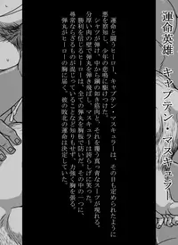 雄者陥落 HUNK!HUNK!COCK!