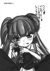 (iDOL SURVIVAL1) [Endless Requiem (yasha)] Moba Masu Demu Hoihoi ~Jougasaki Shimai-hen~ (THE IDOLM@STER CINDERELLA GIRLS)