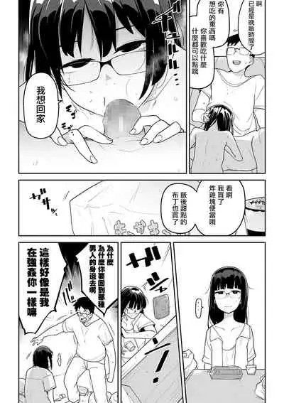 [Tsukusun] Kimi no Fukou wa Suna no Aji (COMIC Mate Legend Vol. 36 2020-12) [Chinese] [沒有漢化] [Digital]