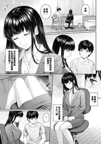 Sensei to Boku Ch. 1-8