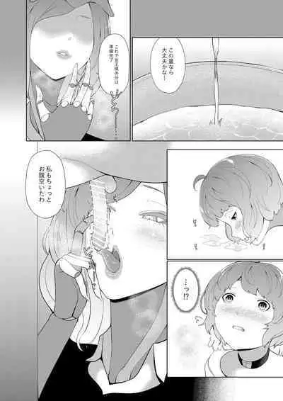 Amaenbou Series 7 Soushuuhen