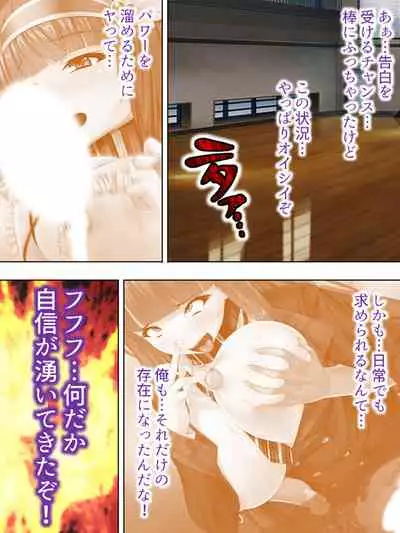 Sekai wo Sukuu tame, Heroine no Ana ni Power Chuunyuu! Soushuuhen