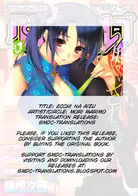 [Mori Marimo] Ecchi na Aizu (COMIC Penguin Celeb 2012-01) [English] [SMDC]