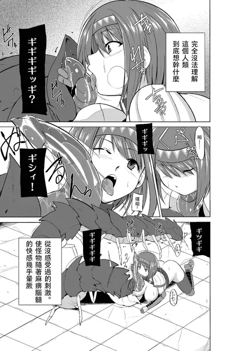 Dungeon Travelers - Chie no Himegoto 2