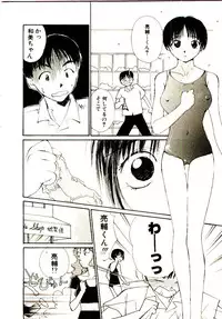 [Himuro Serika] Bokura no Platonic Love 1