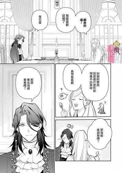 [ Hanabishi Nanami, Koya Manayu] Gokujou Ouji, Unmei no Tsugai wo Hirou。01-03|真命天子捡到命定爱人01-03[Chinese] [橄榄汉化组]