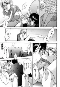 [Kouzuki Rio] Sweet House