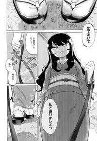 Girls forM Vol. 16 [Digital]