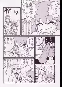 (C54) [Healthy Prime, Shishamo House (Araki Akira)] Pot-pourri (Fushigi Mahou Fun Fun Pharmacy)