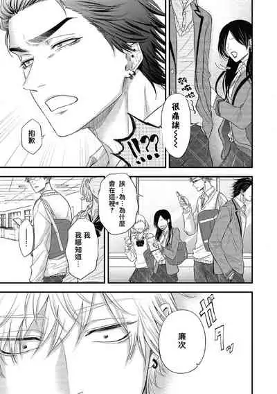 pop one's cherry Vol. 1-6