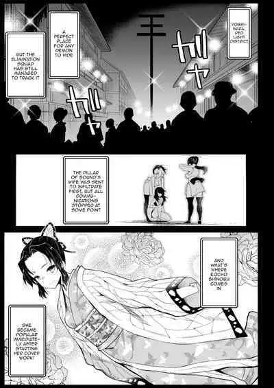 [Eromazun (Ma-kurou)] Oni Metsu no Yujo Kochou Shinobu - RAPE OF DEMON SLAYER 7 (Kimetsu no Yaiba) [English] {Doujins.com} [Digital]