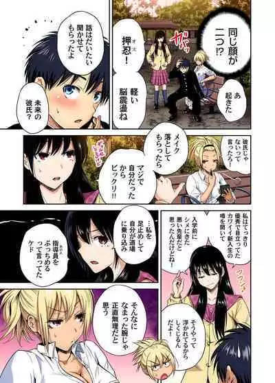 Oretoku Shuugakuryokou ~Otoko wa Jyosou shita Ore dake!! Chracter Episode 01-07