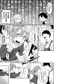 [Ouchi Kaeru] Haru to Ao - Our adolescence [Digital]