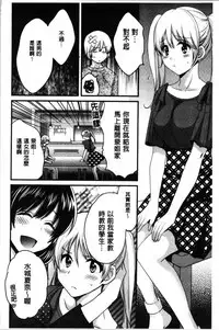 [Pon Takahanada] Ottori Midarana Mikami-san | 嫻淑優雅又淫亂的三上小姐 [Chinese]