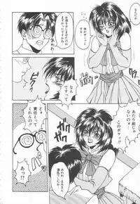 [Oyama Yasunaga] Costume Play Magician