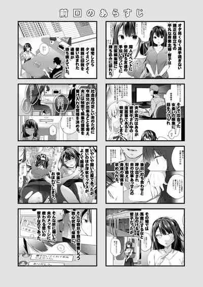 [Hirahira (Hirari)] Doujin Event no Shucchou Henshuubu ni Itta Hi kara Tsuma no Yousu ga... 2