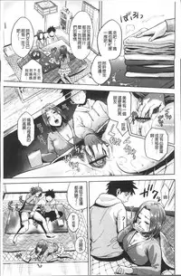 [Natsu no Oyatsu] Chibo Soukan [Chinese]