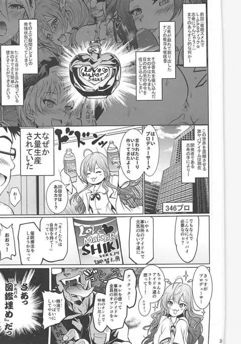 Saimin Smell de Pandemic! Shiki-nyan Nyau!